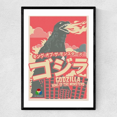 Offset Godzilla A2 (42 x 59.4cm) Frame Black Narrow (15mm) 