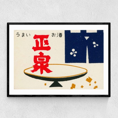Japanese Matchbox II A3 (29.7 x 42cm) Frame Black Narrow (15mm) 